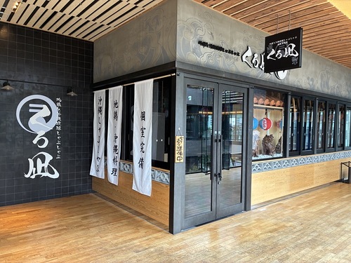 地鶏と沖縄琉球しゃぶしゃぶ 個室居酒屋 くろ凪 ささしまグローバルゲート店