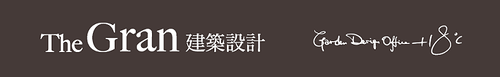 The Gran 建築設計/Garden Design office ＋18℃