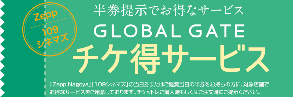 グローバルゲート ショップ レストラン 公式サイト Global Gate Shops And Restaurants グローバルゲート ショップ レストラン 公式サイト Global Gate Shops And Restaurants